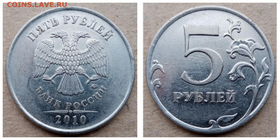 5 руб 2010г ММД все редкие разновидности шт. до 07.01.23г - imgonline-com-ua-Collage-EkTeQdZTrWP