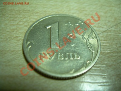 1 Рубль 2003 г.Оценка - DSCN2221.JPG