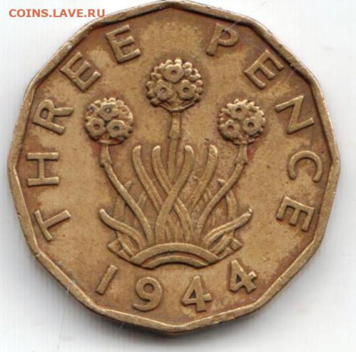 ВЕЛИКОБРИТАНИЯ 3 пенса 1944 г. до 09.01.23 г. в 23.00 - 031