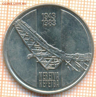 Югославия 10 динар 1983 г. Неретва, до 09.01.2023 г. в 22.00 - неретва
