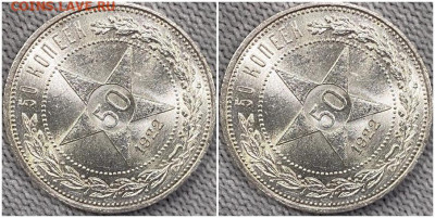 50 копеек 1922 п.л ОГОНЬ UNC БЛЕСК  до 9.01.2023 в 22:00м - зшгнеа
