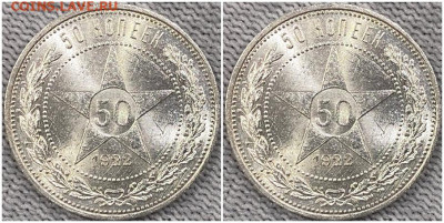 50 копеек 1922 п.л ОГОНЬ UNC БЛЕСК  до 9.01.2023 в 22:00м - ззшпрол