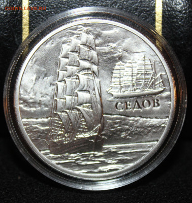 20 рублей Белоруссии 2008 г. Седов, до 7.01.23. 21-00 мск. - IMG_1549.JPG