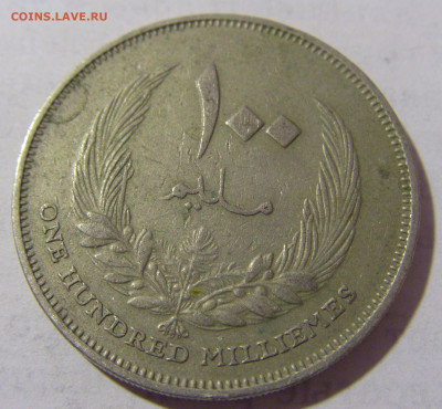 100 миллим 1965 Ливия №1 08.01.2023 22:00 МСК - CIMG6277.JPG