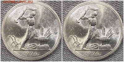 50 копеек 1926 ОГОНЬ UNC БЛЕСК до 9.01.2023 в 22:00м - пролжл