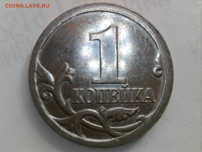 1 копейка 2003 СП шт. ? - WIN_20230103_12_27_37_Pro