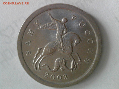 1 копейка 2003 СП шт. ? - WIN_20230103_12_31_23_Pro