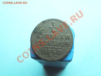 4к-1840г.ем. до 11.12.11г. в 22:00ч, вр. Московское - DSC05560.JPG
