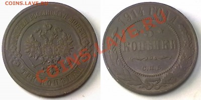 3 копейки 1914 г. до 12.12.11 в 22:00 МСК - 3к1914
