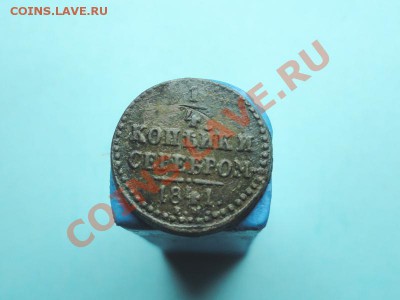 4к-1841г.ем. до 11.12.11г. в 22:00ч, вр. Московское - DSC05563.JPG