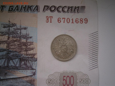 25 пенни 1915 до 22-00 09.01.23 - P9190043.JPG