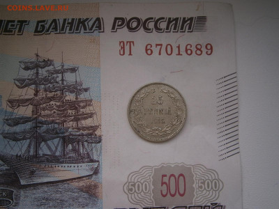 25 пенни 1915 до 22-00 09.01.23 - P9190042.JPG