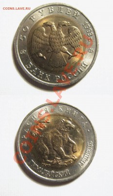 4 монетки из красной книги оценка - 2011-12-07_180355