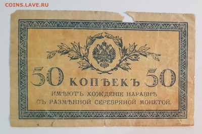 50 коп РИ царь-бона (2) | 9.1.23 в 22:00 - 88