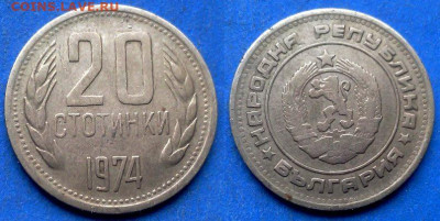 Болгария - 20 стотинок 1974 года до 9.01 - Болгария 20 стотинок, 1974