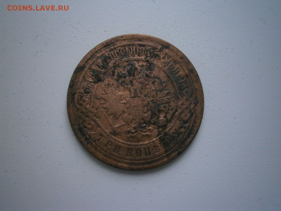 3 копейки 1904 года до 22-00 09.01.23 - P1290047.JPG