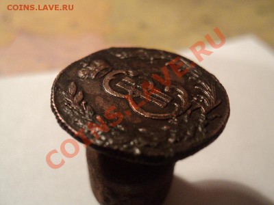 копейка 1774 сибирь оценка - DSC01498.JPG