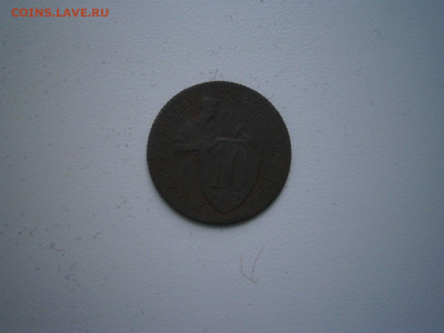 10 копеек 1931 года до 22-00 09.01.23 - P1290050.JPG