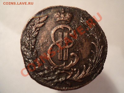 копейка 1774 сибирь оценка - DSC01494.JPG