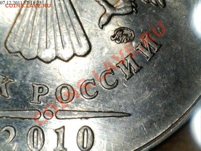 2рубля 2010г.шт Б или В? - 1