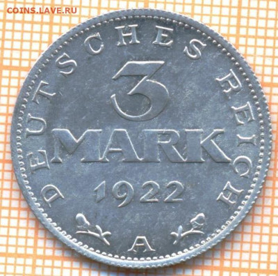Германия 3 марки 1922А г. 3-я годовщина , до 09.01.2023 г. в - Германия 3 марки 1922 А