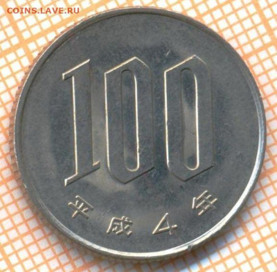 Япония 100 йен 1992 г., до 09.01.2023 г. в 22.00 по Москве - Япония 100 йен 1992 60