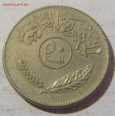 50 филс 1980 Ирак №1 08.01.2023 22:00 МСК - CIMG6813.JPG