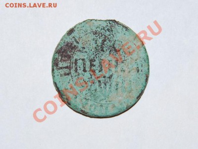 Копейка 1718 год - CSC_0668.JPG