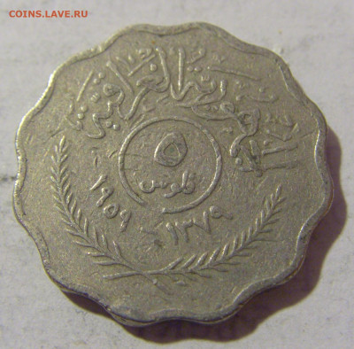 5 филс 1959 Ирак №1 08.01.2023 22:00 МСК - CIMG6897.JPG