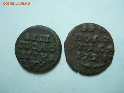 полушки врп 1720.1721 до 06.01.2023 в 22-00 по мск - DSCN6752.JPG