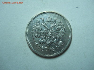 10 копеек 1868 спб.нi.до 06.01.2023 в 22-00 по мск. - DSCN6761.JPG