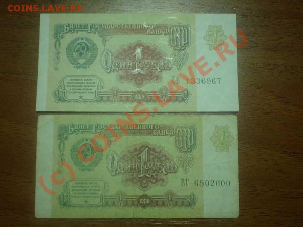 1 рубль 1991 со смещением бона - P6190009