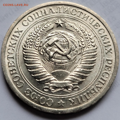 1 рубль 1968 UNC До 06.01.2023 22.00 - 20221224_134455