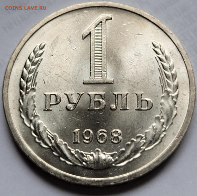 1 рубль 1968 UNC До 06.01.2023 22.00 - 20221224_134450