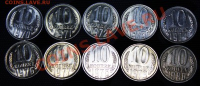 10коп 70-71-72-73-74-76-77-78-79-80 гг на оценку - 10к70-80-1