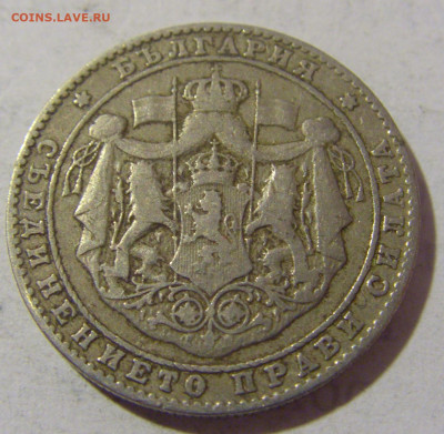 2 лева 1925 молния Болгария №1 08.01.2023 22:00 МСК - CIMG7084.JPG
