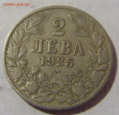 2 лева 1925 молния Болгария №1 08.01.2023 22:00 МСК - CIMG7082.JPG