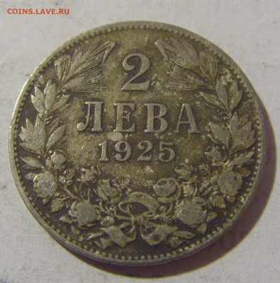 2 лева 1925 без молнии Болгария №2 08.01.2023 22:00 МСК - CIMG7090.JPG