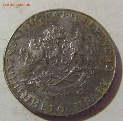 2 лева 1943 Болгария №1 08.01.2023 22:00 МСК - CIMG7096.JPG
