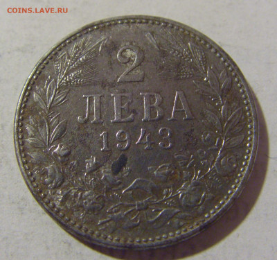 2 лева 1943 Болгария №1 08.01.2023 22:00 МСК - CIMG7094.JPG