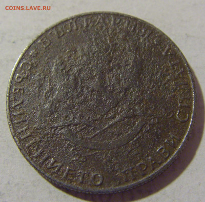 2 лева 1943 Болгария №2 08.01.2023 22:00 МСК - CIMG7100.JPG