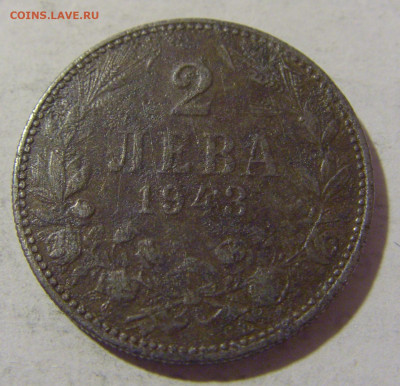 2 лева 1943 Болгария №2 08.01.2023 22:00 МСК - CIMG7098.JPG
