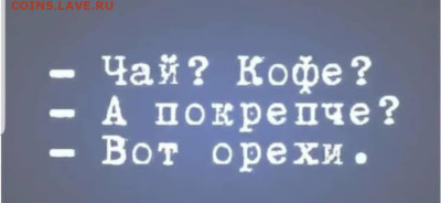 юмор - Screenshot_20230103-085833_Instagram
