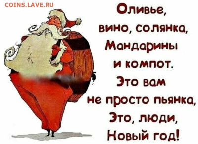 юмор - IMG_20230102_084907_931