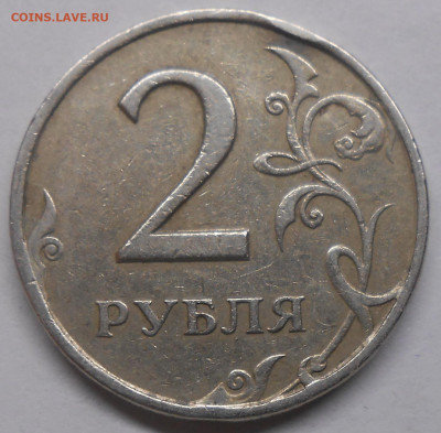2 руб. 1997 СПМД-край листа? - DSCN7801.JPG