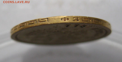 5 рублей 1899 ФЗ - м5.JPG