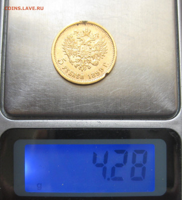 5 рублей 1899 ЭБ с подвески - м9.JPG