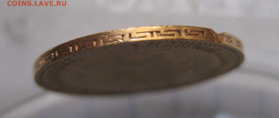 5 рублей 1899 ЭБ с подвески - м8.JPG