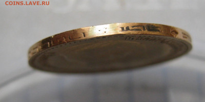 5 рублей 1899 ЭБ с подвески - м5.JPG