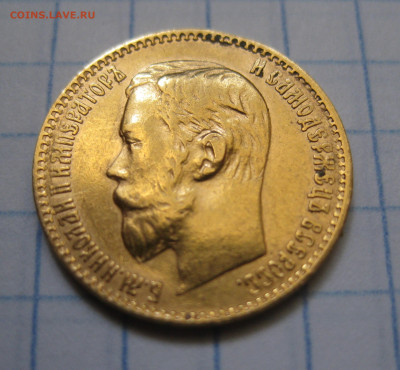 5 рублей 1899 ЭБ с подвески - м3.JPG